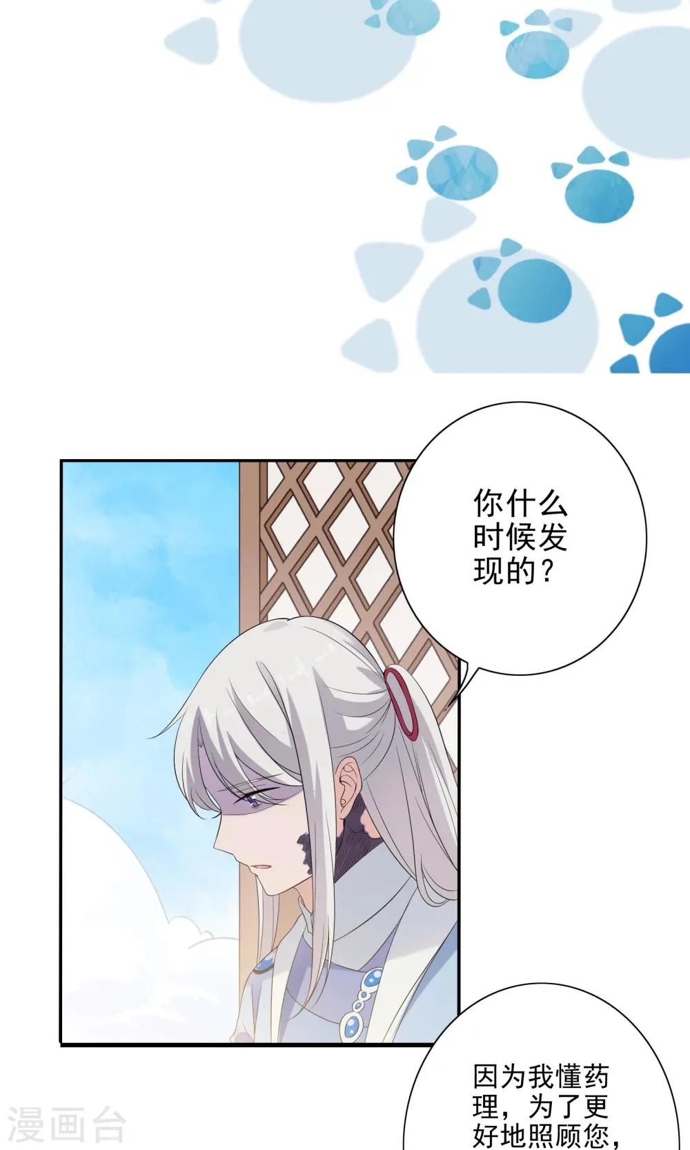 第47话 第2页