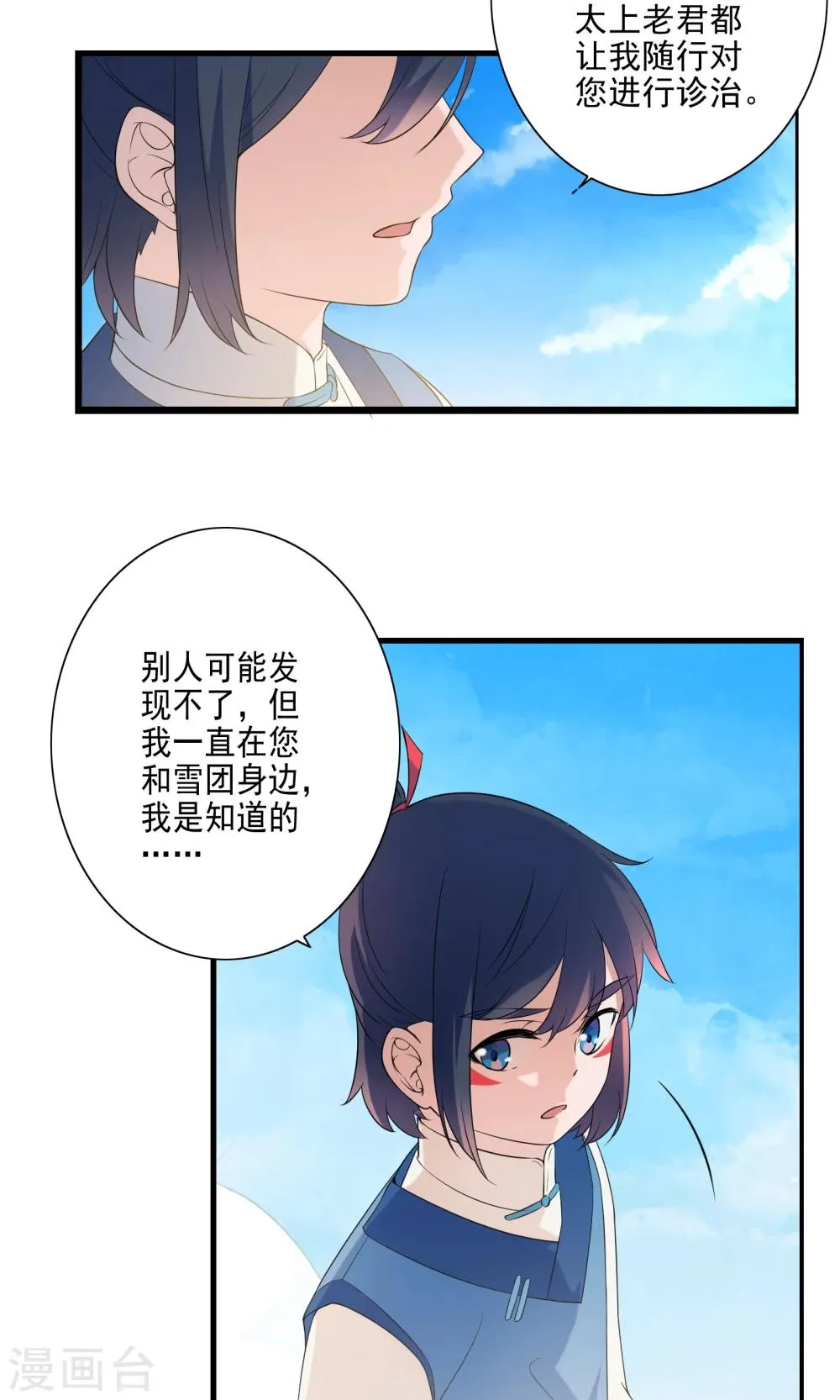 第47话 第3页