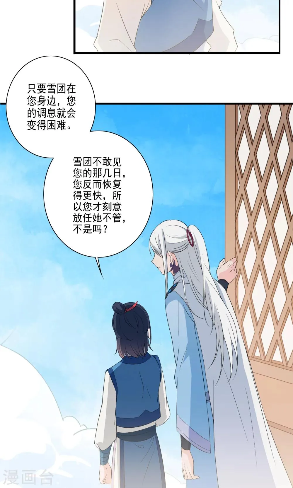 第47话 第4页