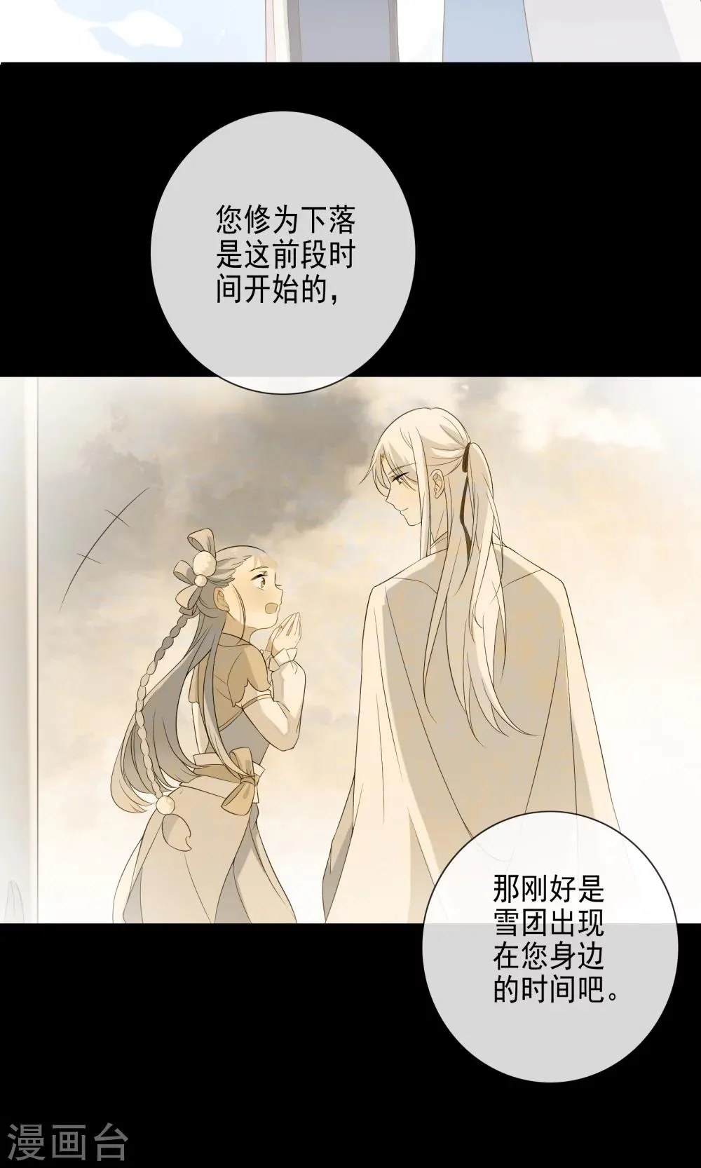 第47话 第5页