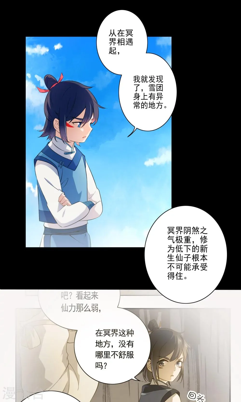 第47话 第6页