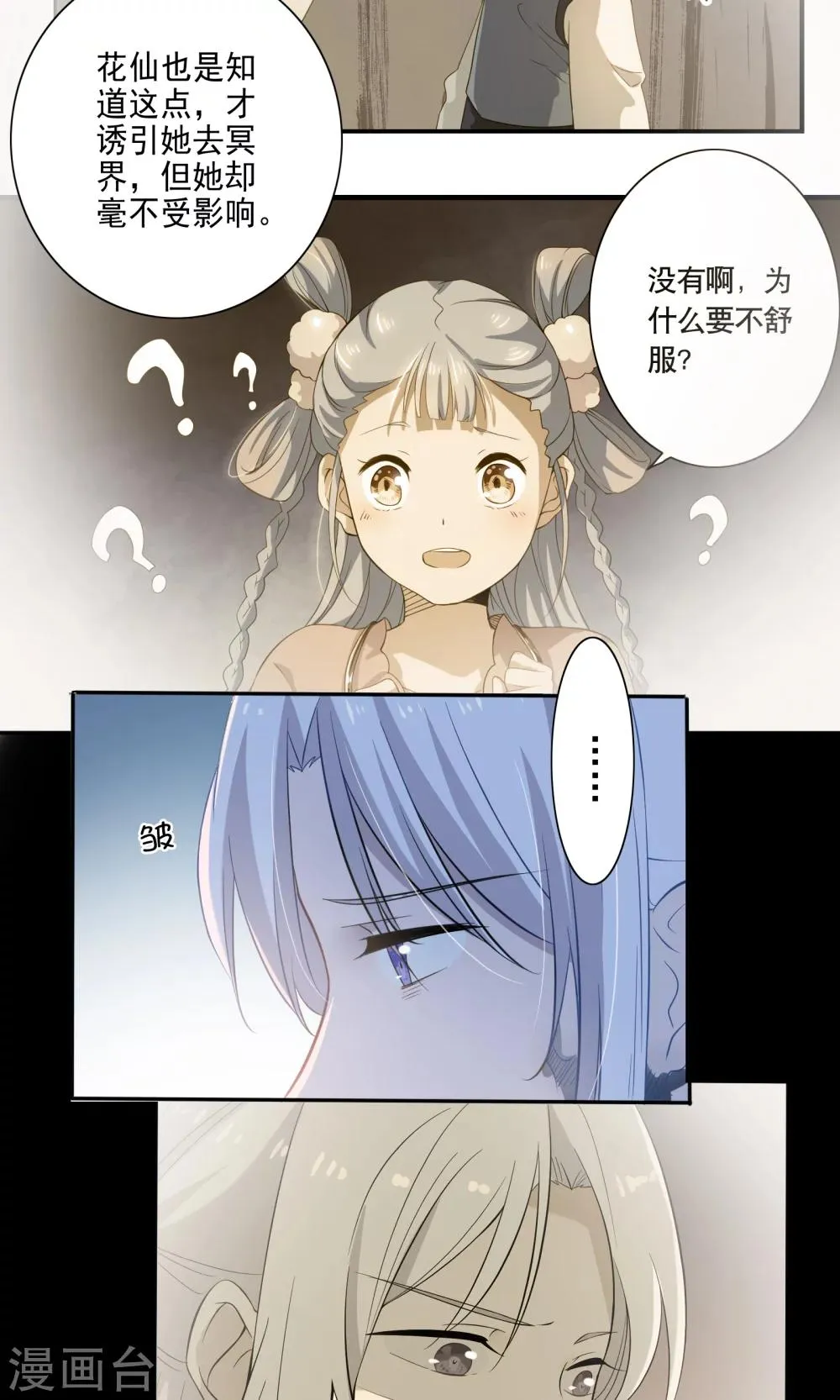 第47话 第7页