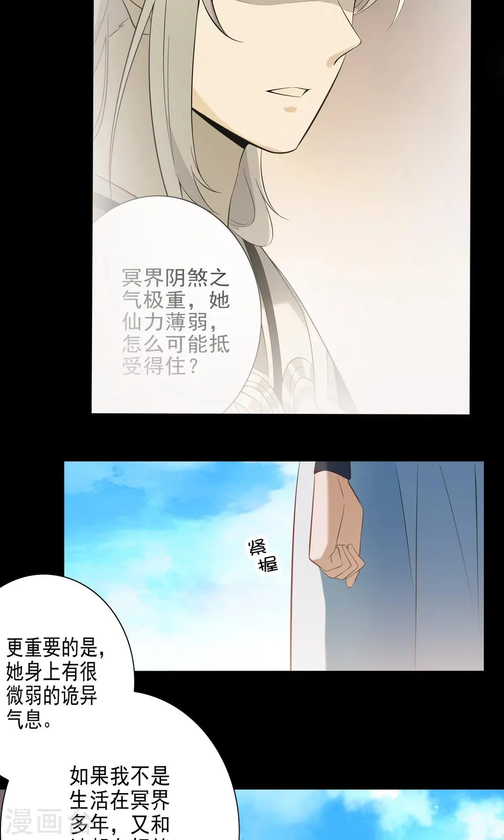 第47话 第8页