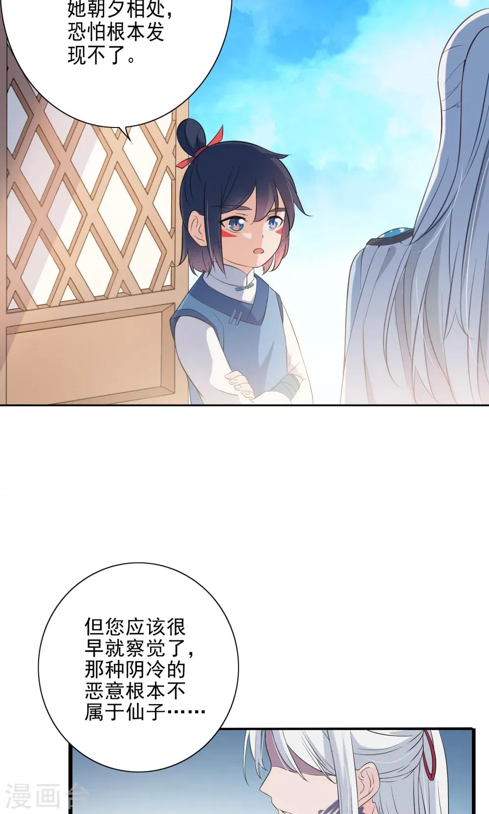 第47话 第9页
