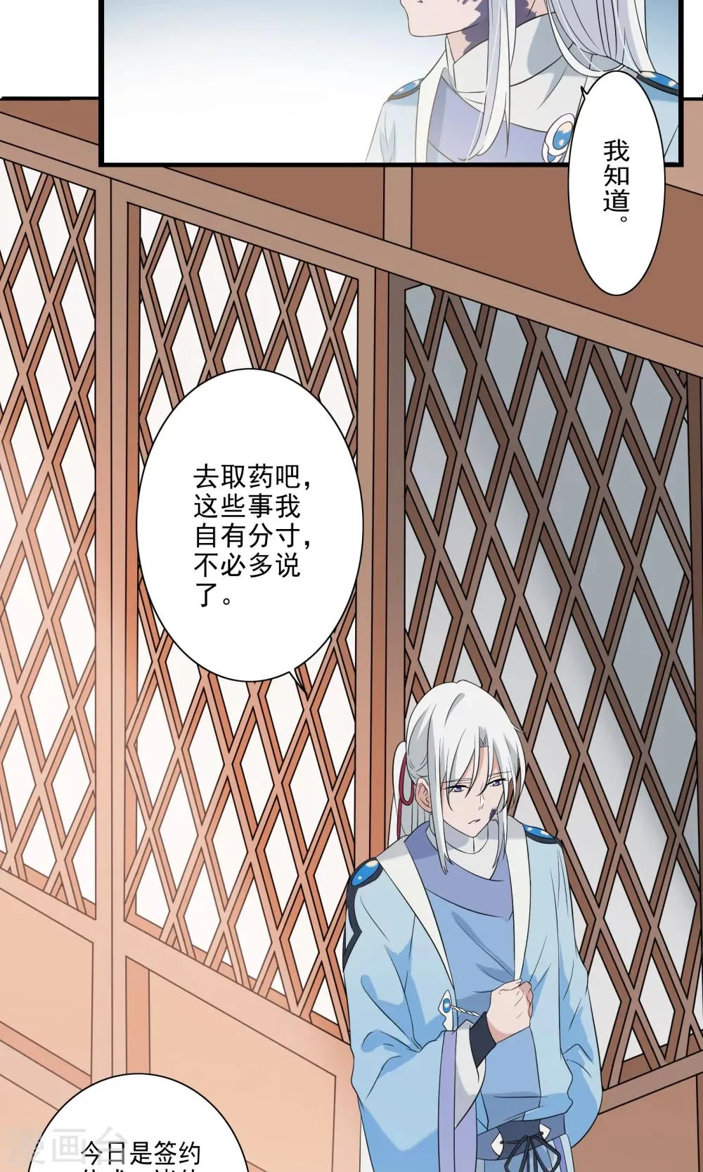 第47话 第10页