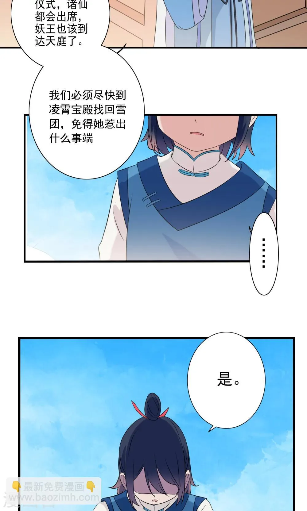 第47话 第11页
