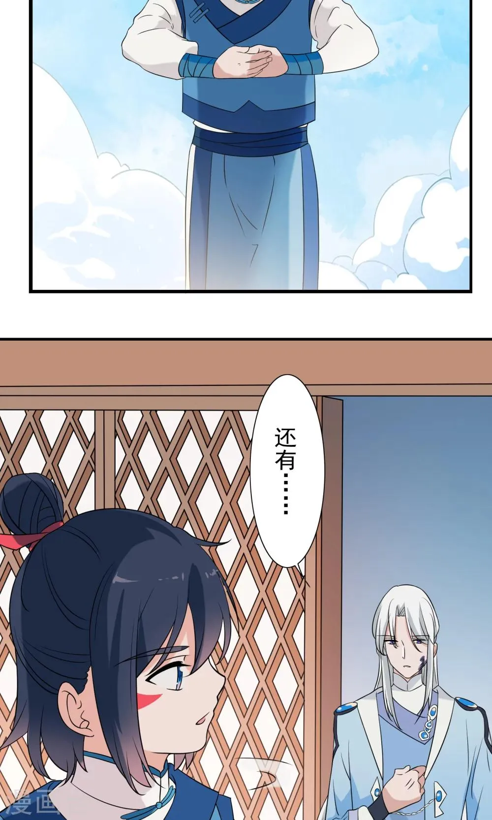 第47话 第12页