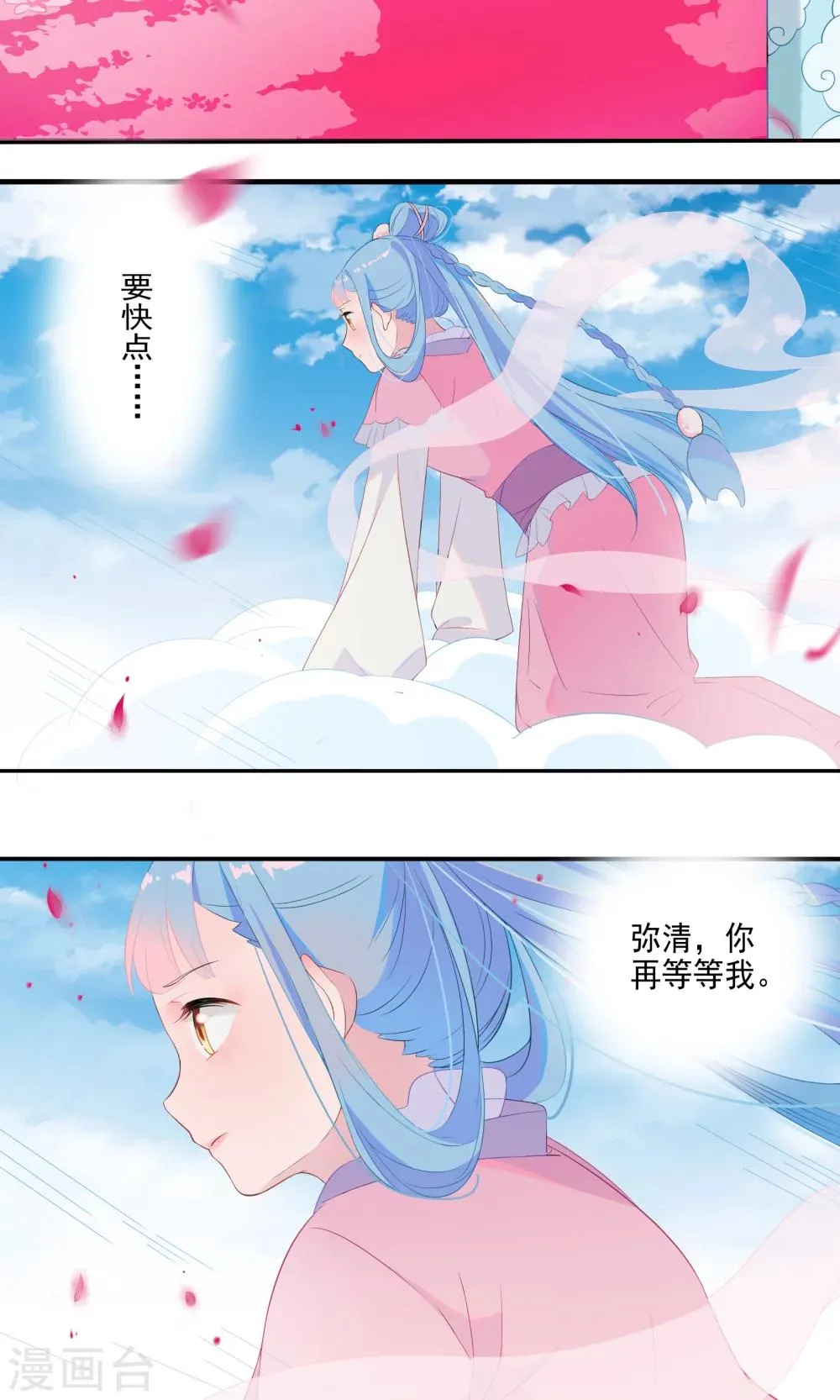 第47话 第16页