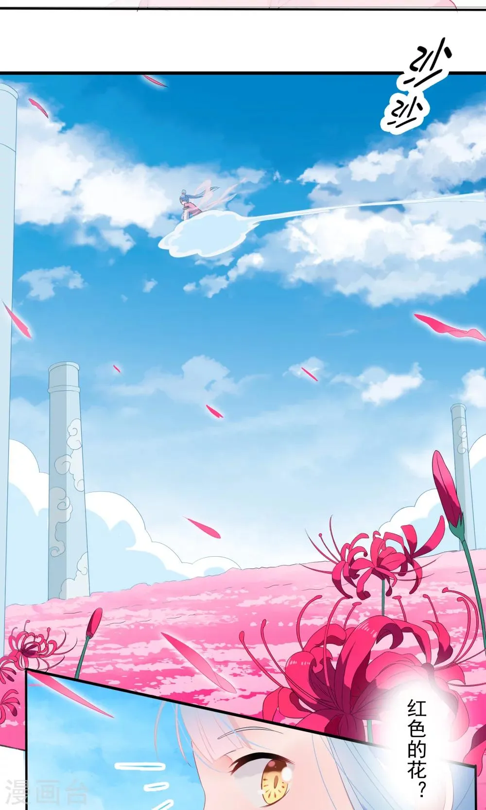 第47话 第17页