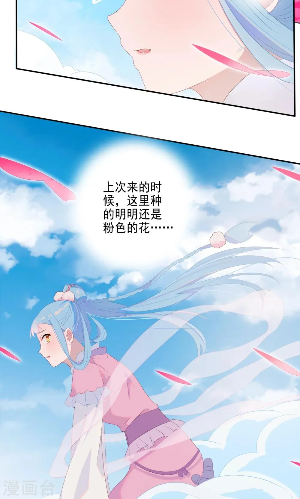 第47话 第18页