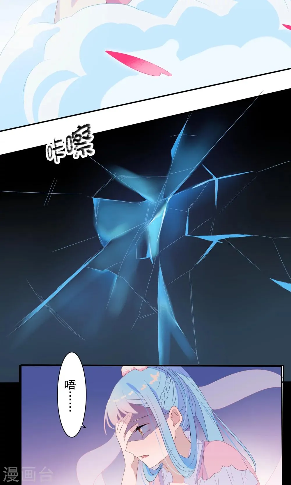 第47话 第19页