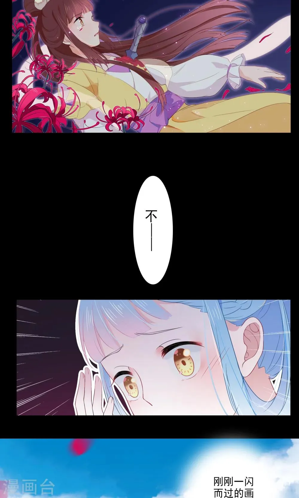 第47话 第21页