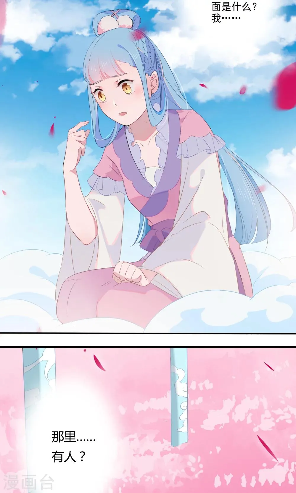 第47话 第22页