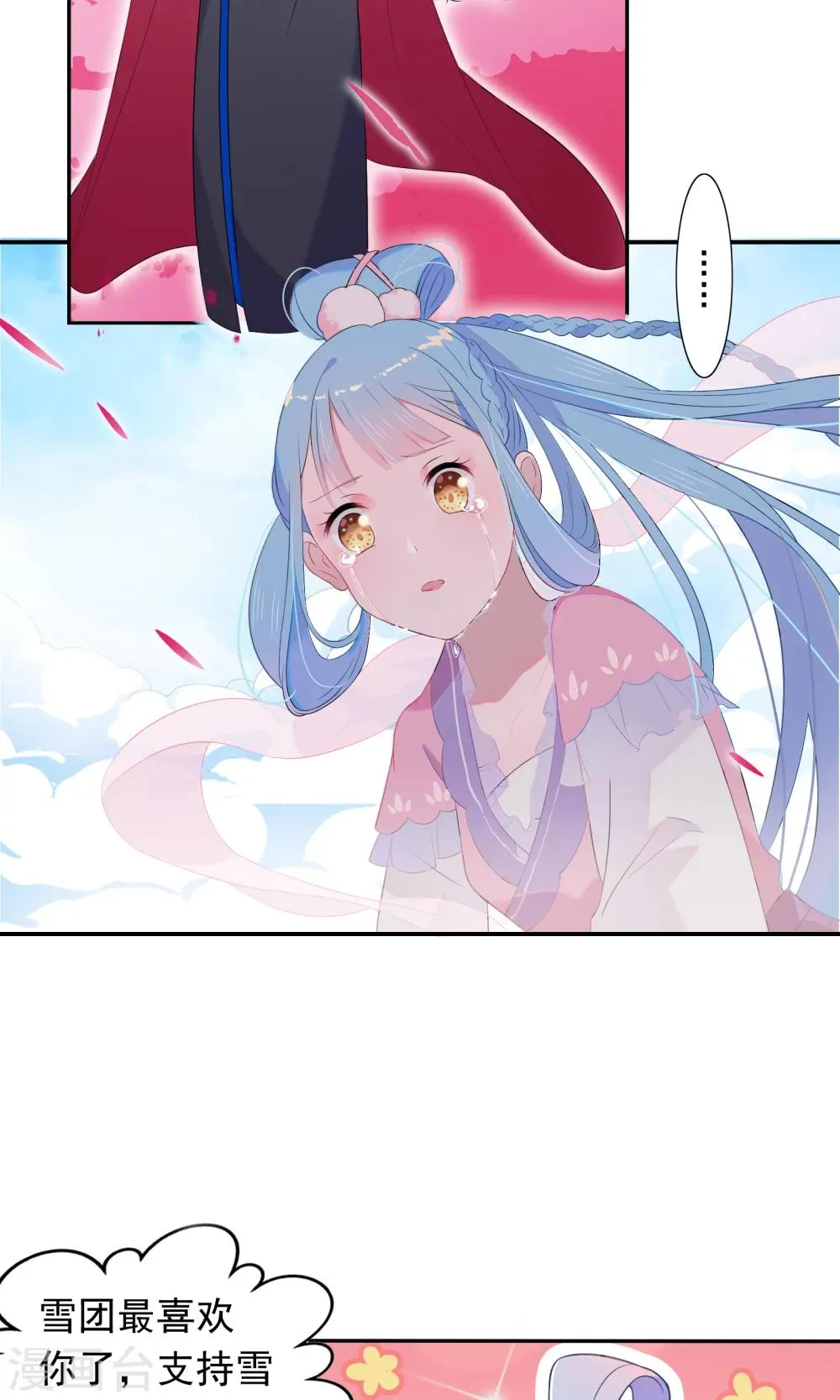 第47话 第25页