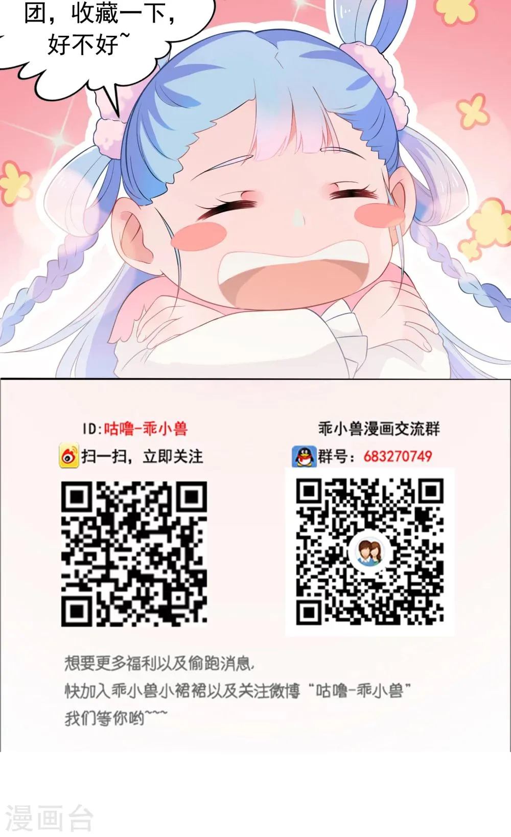 第47话 第26页