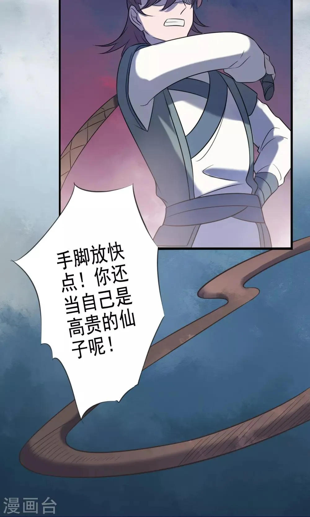 第51话 第5页