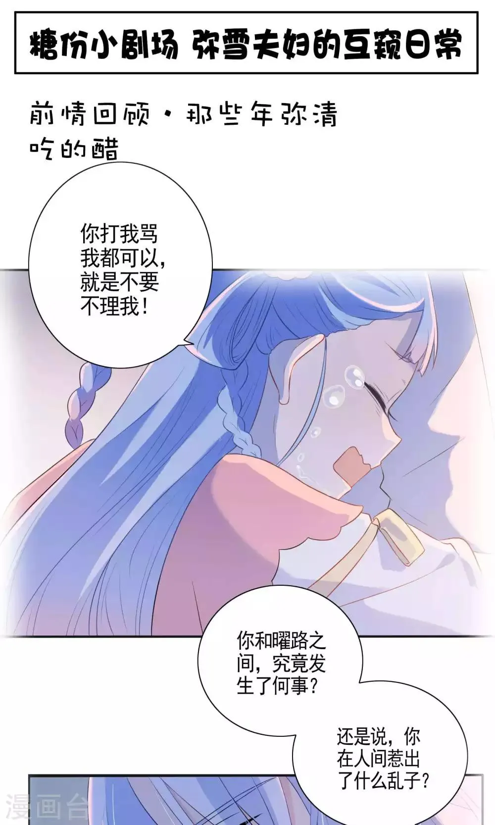番外 第1页