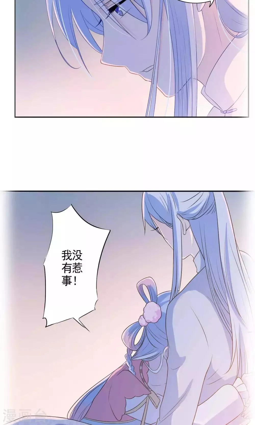 番外 第2页