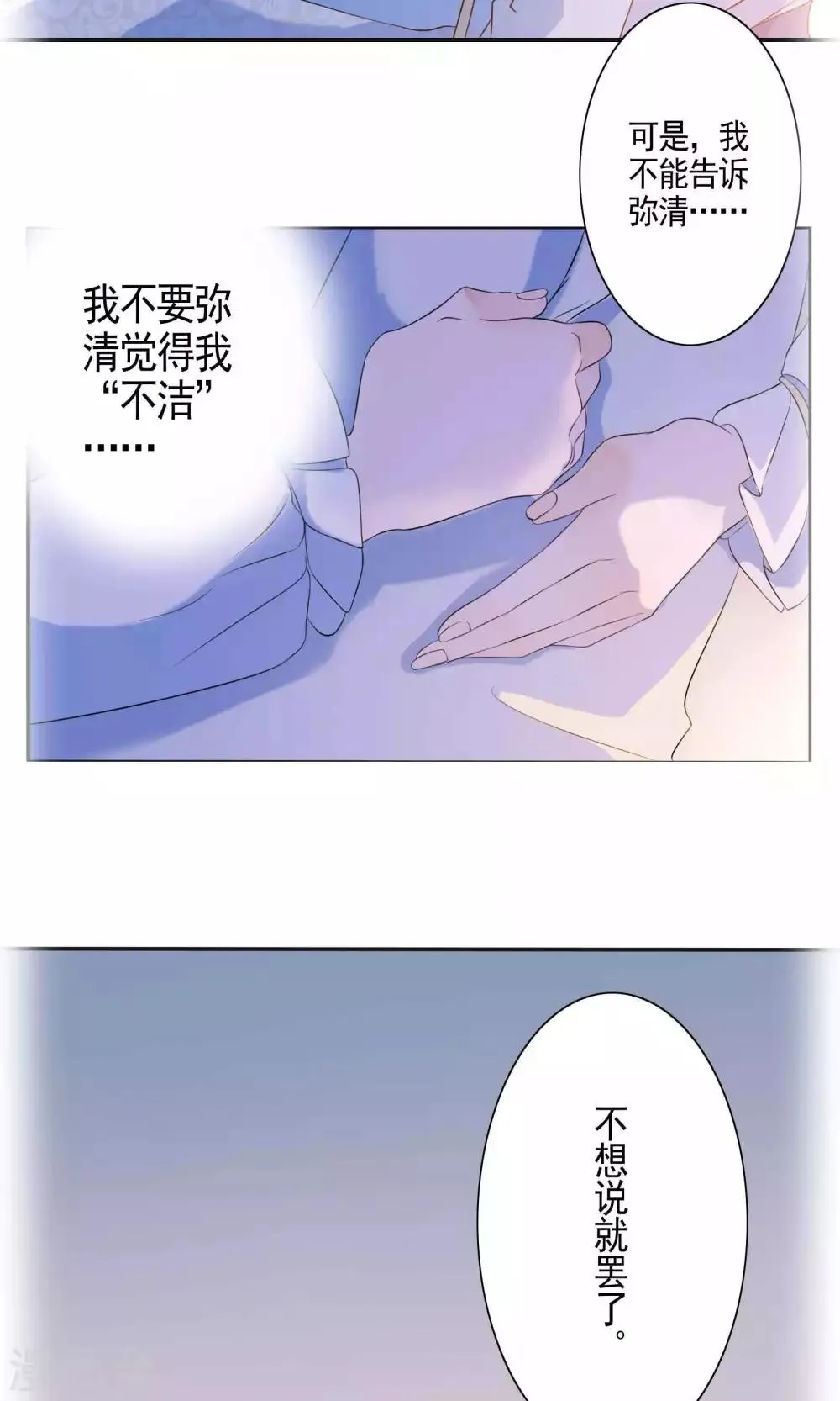 番外 第3页