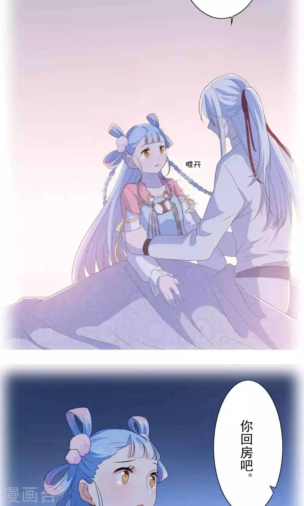 番外 第4页