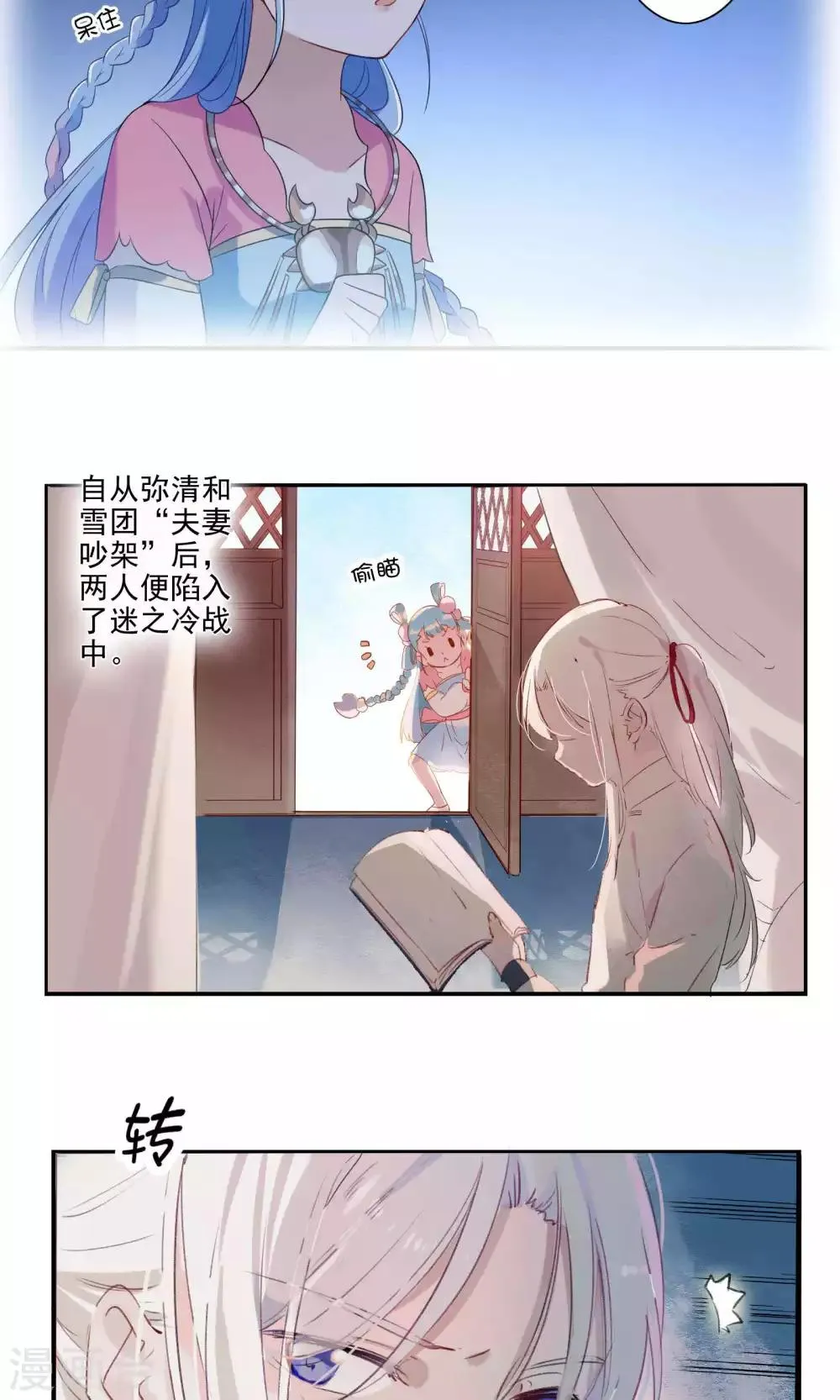 番外 第5页