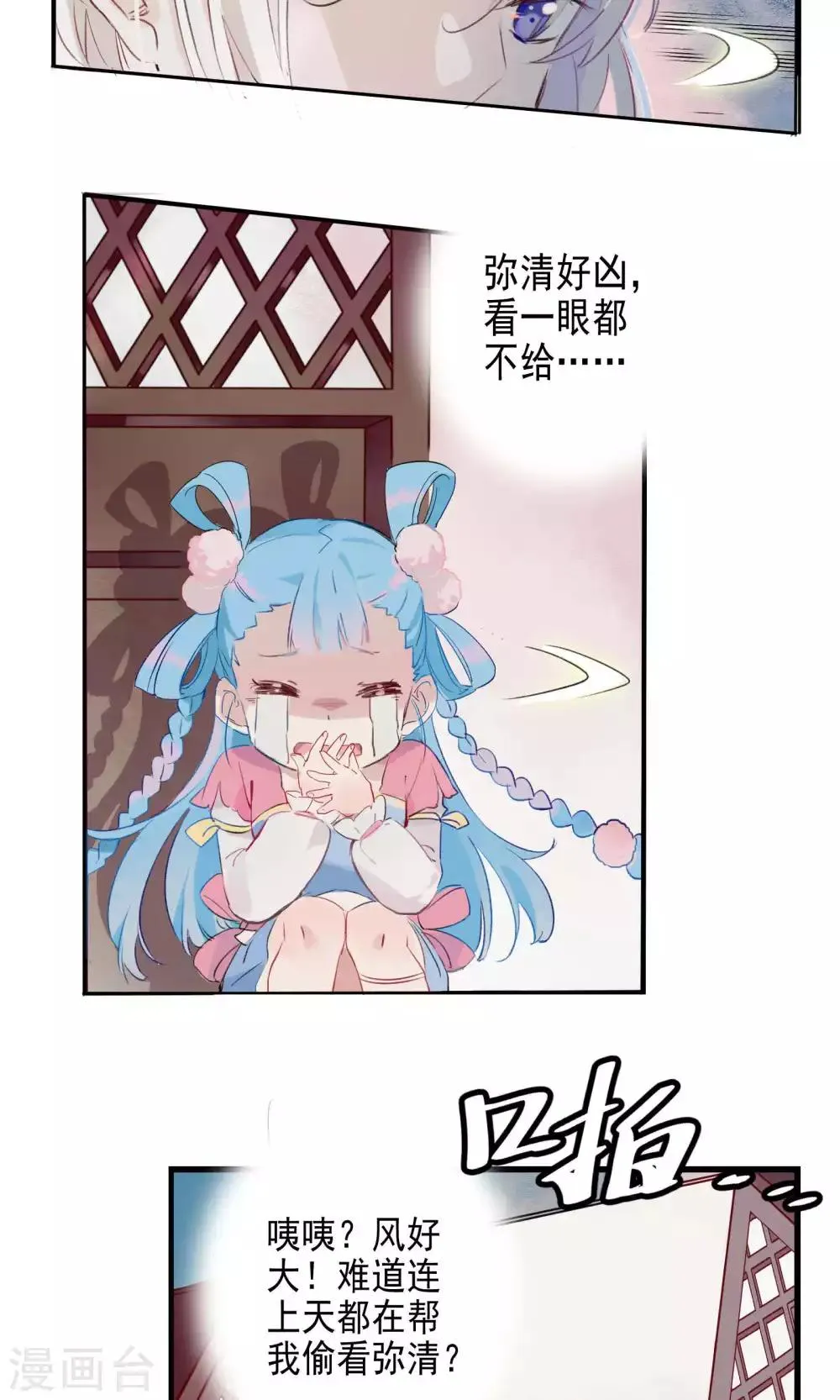 番外 第6页