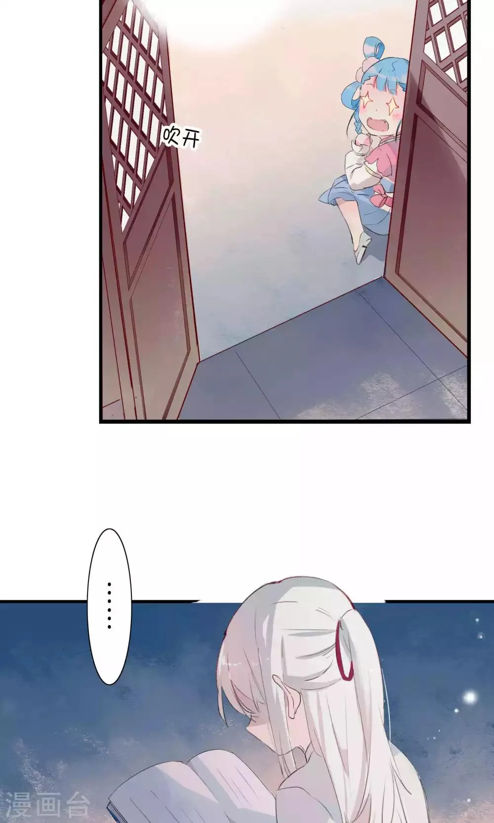 番外 第7页