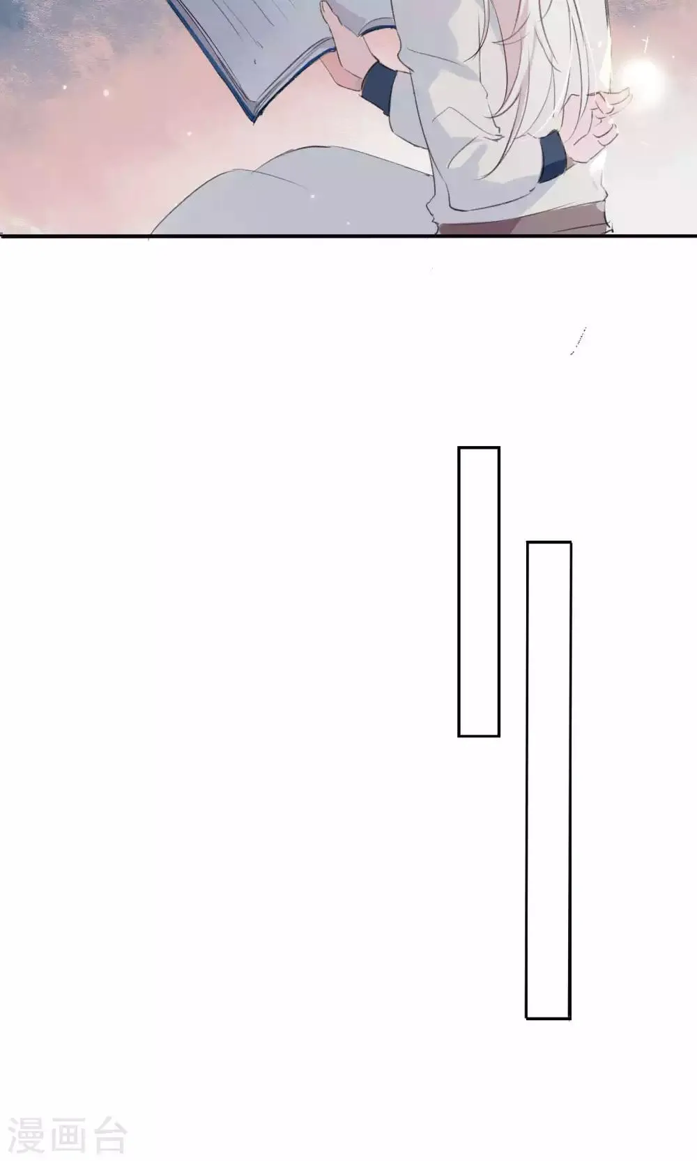 番外 第8页