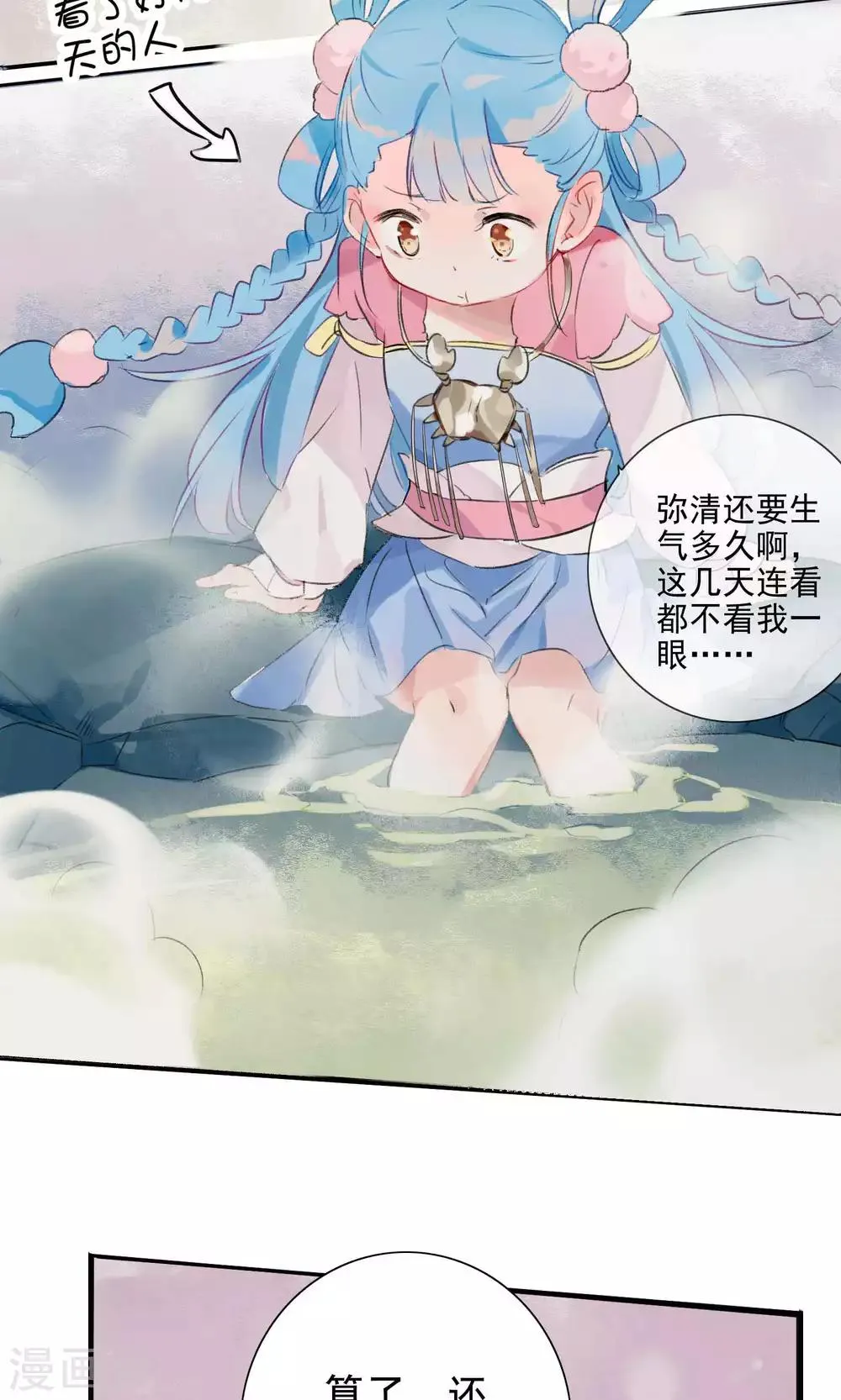 番外 第10页