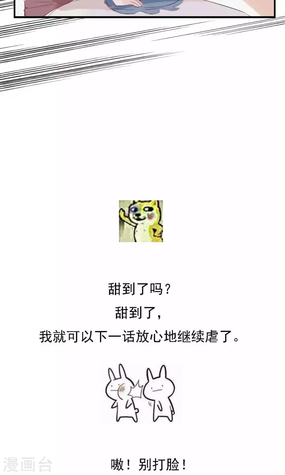 番外 第12页