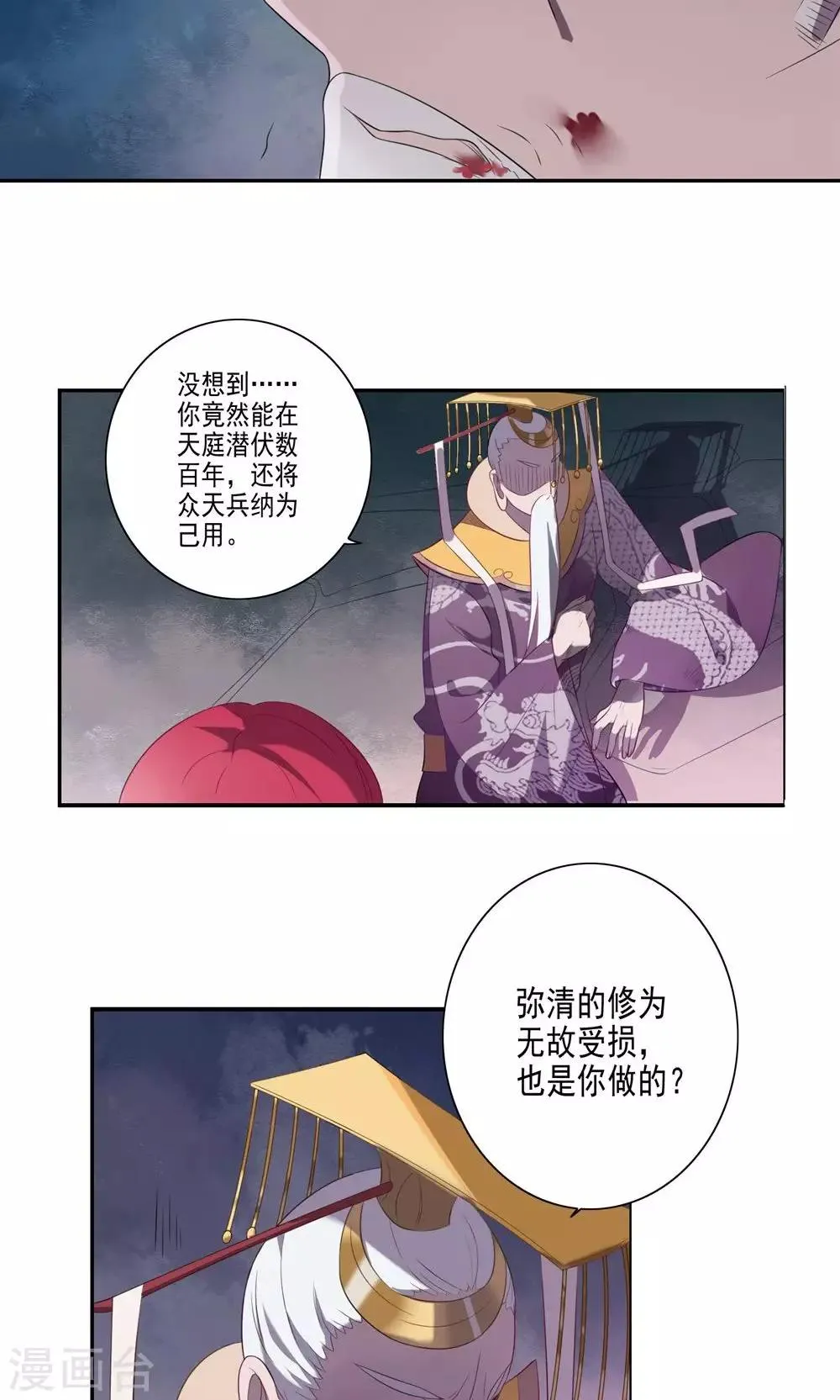 第54话 第24页