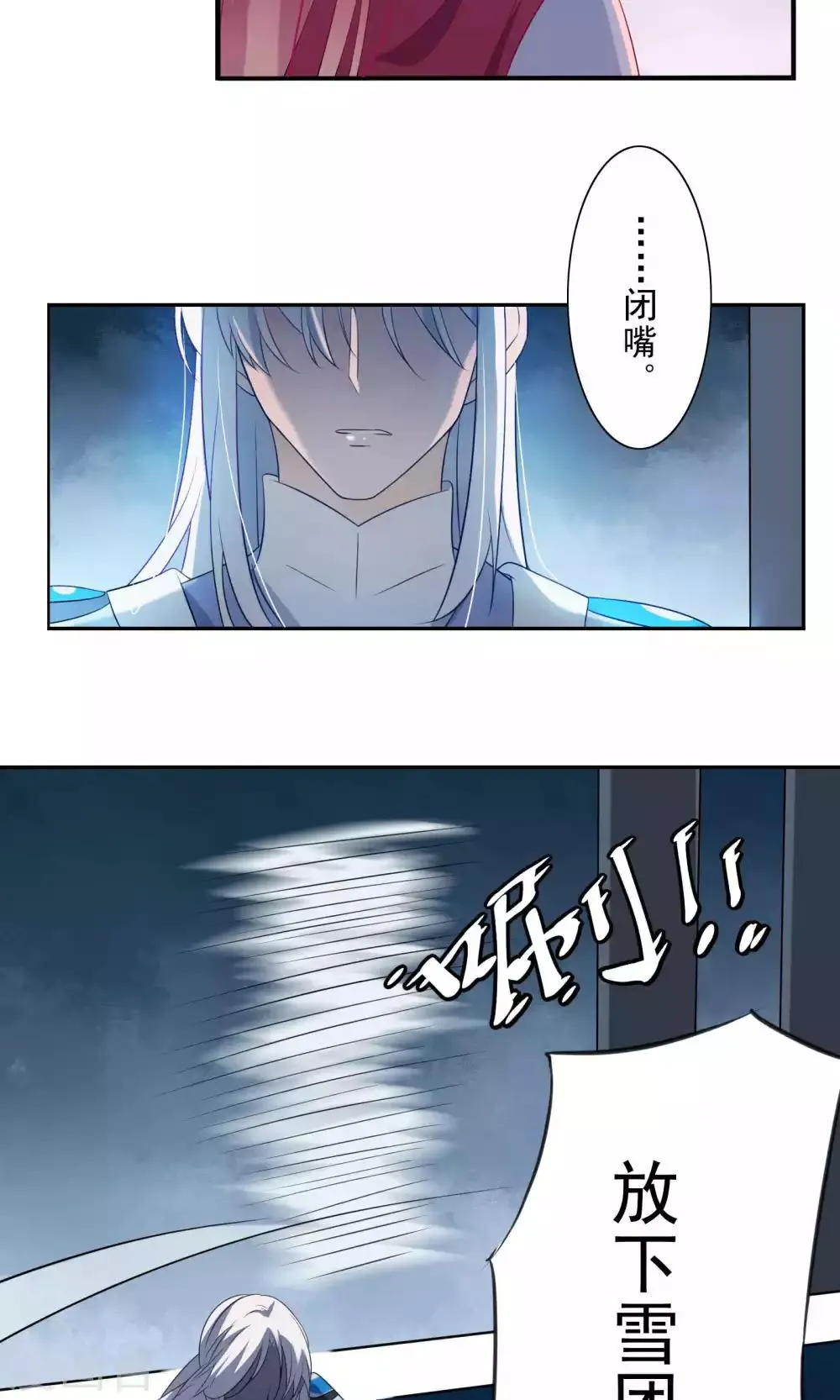 第55话 第3页