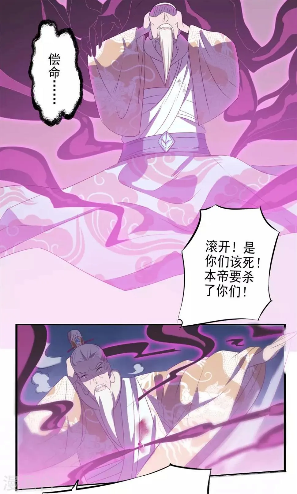 第56话 第11页