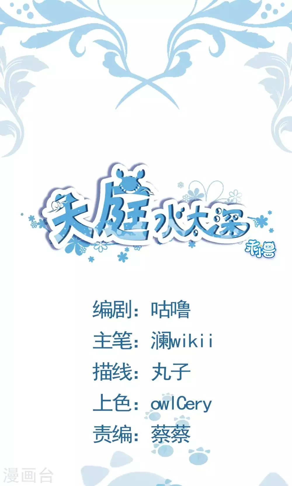 第59话 第1页