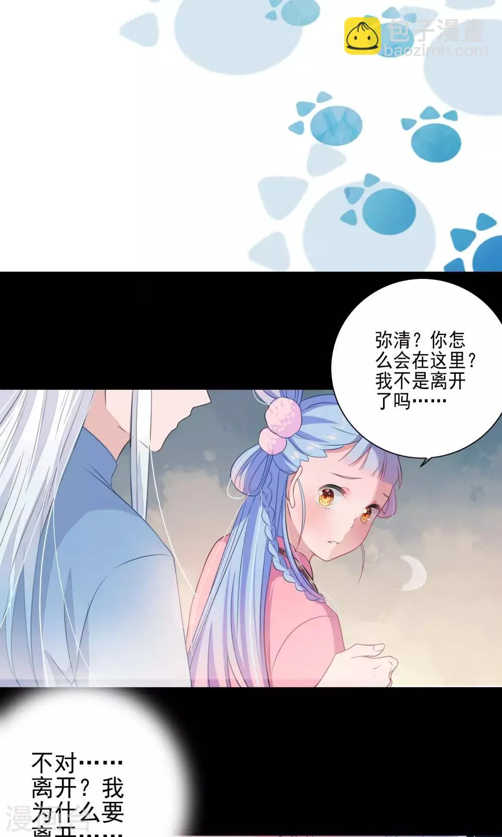 第59话 第2页