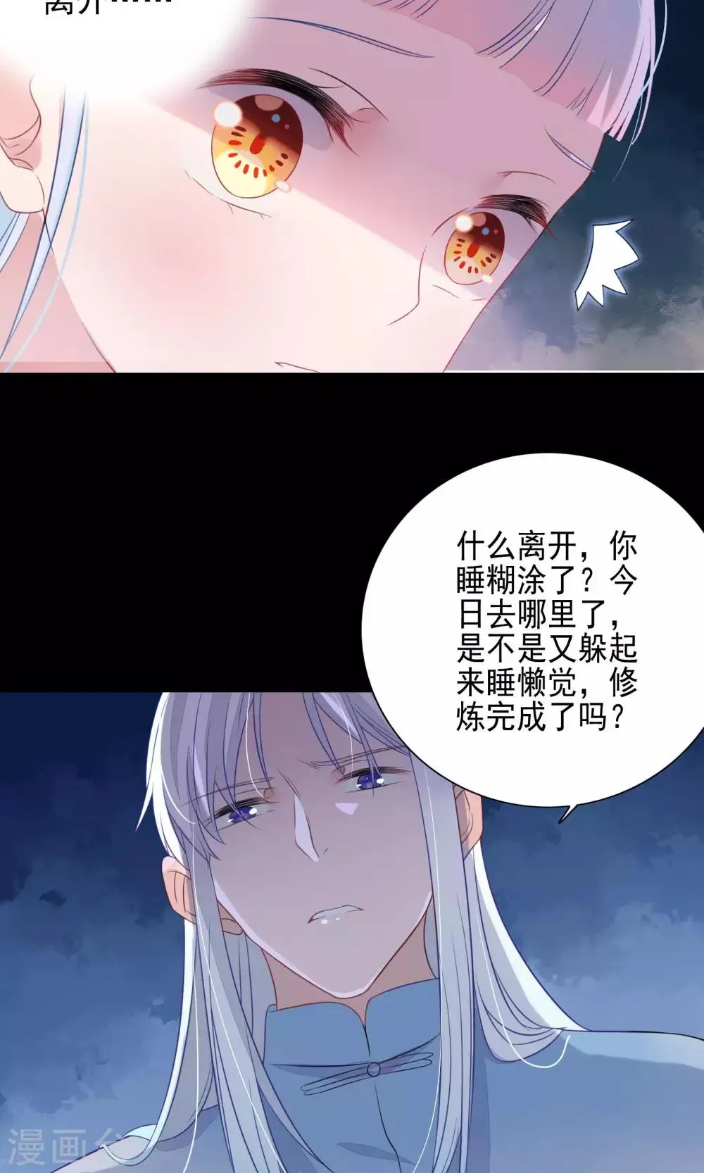 第59话 第3页