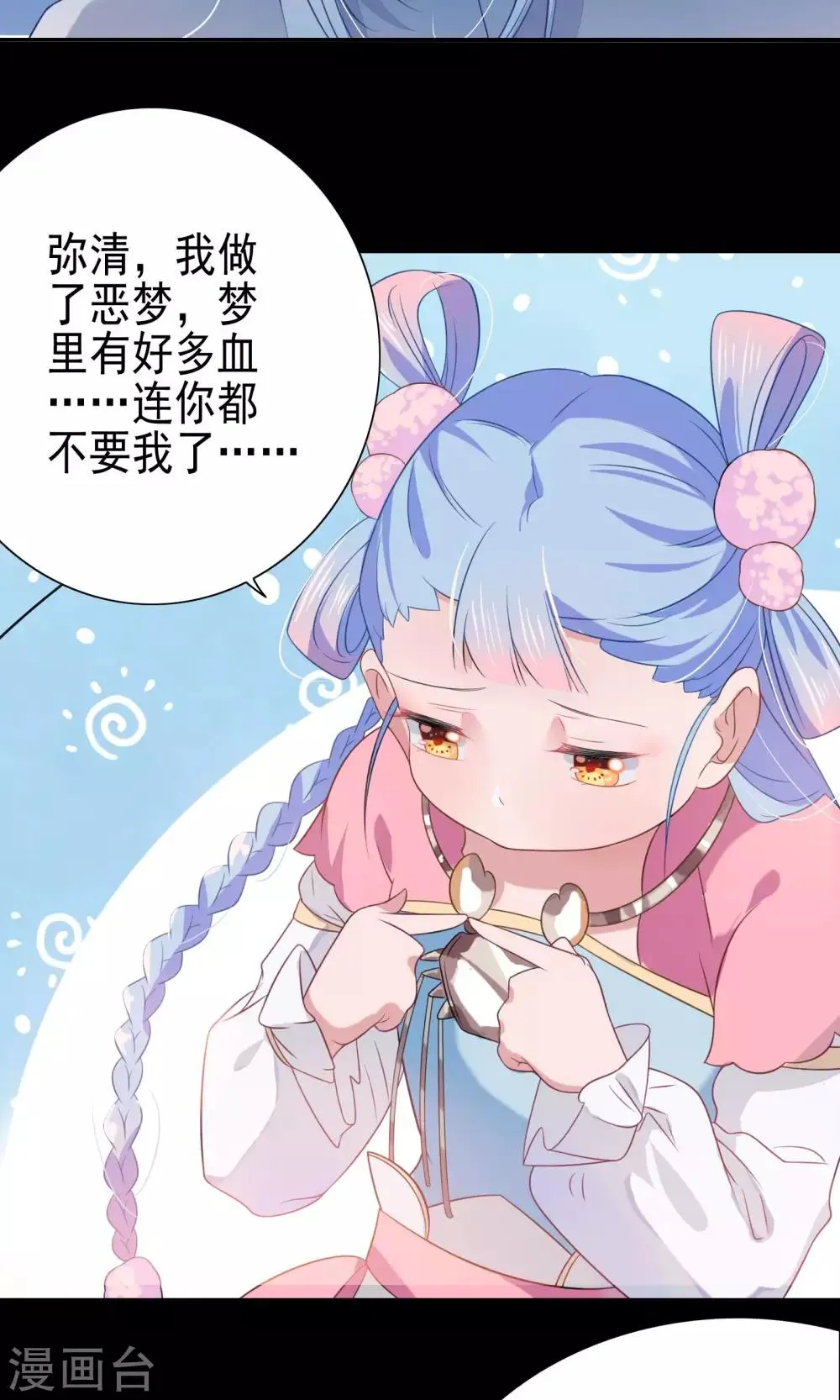 第59话 第4页