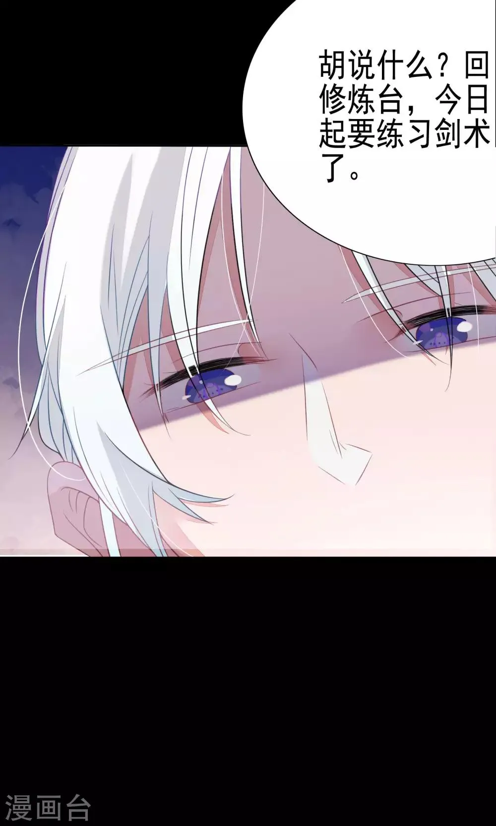 第59话 第5页