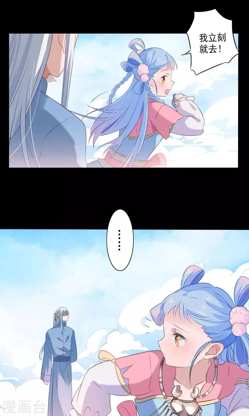 第59话 第6页