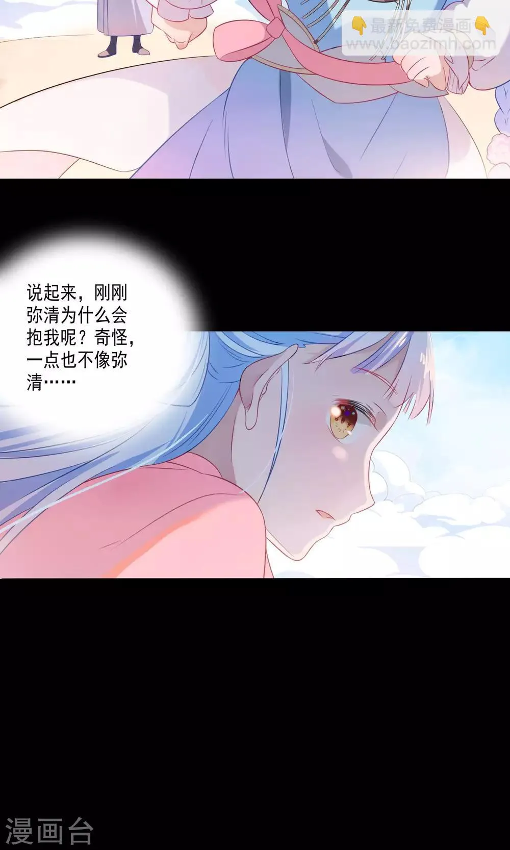 第59话 第7页