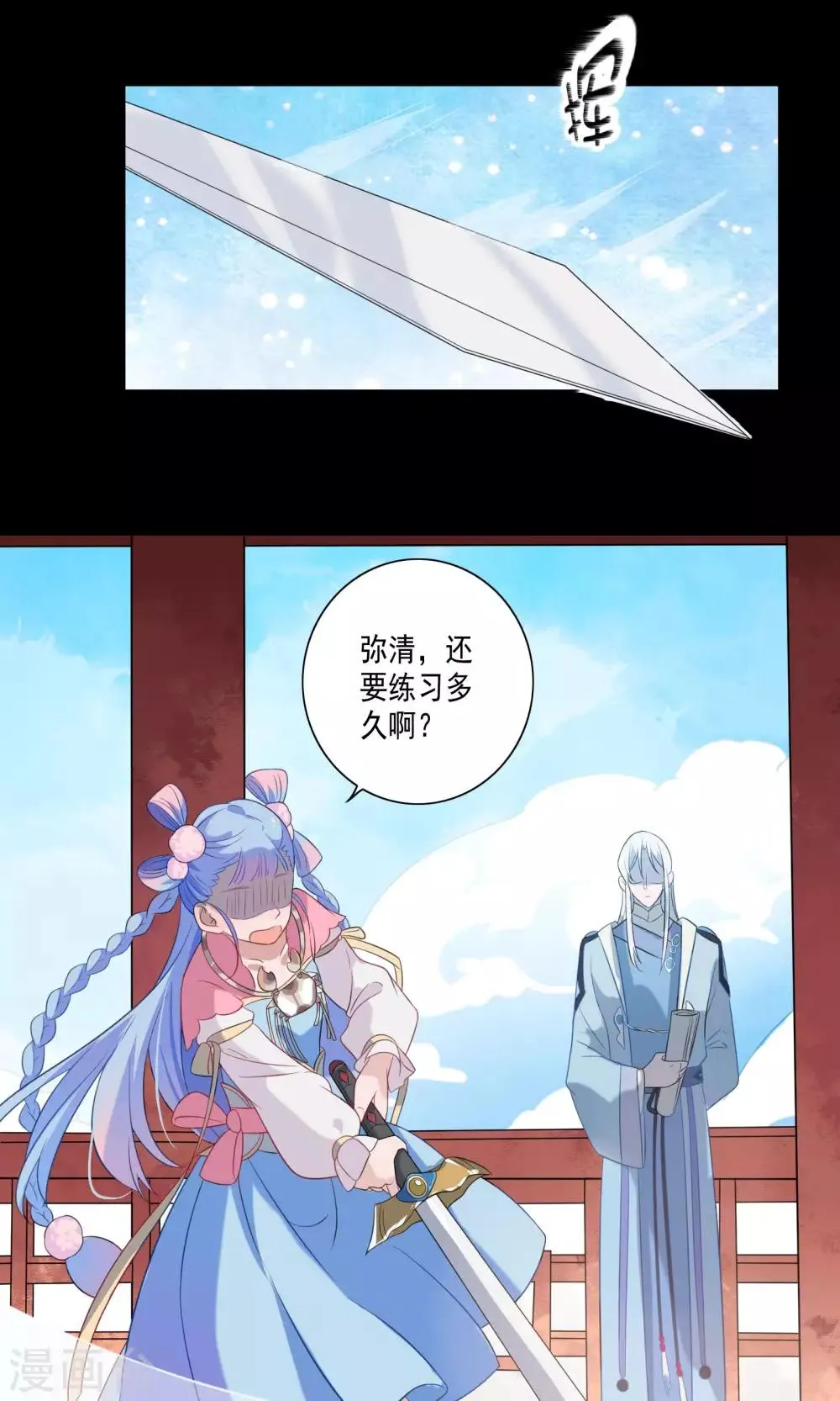 第59话 第8页
