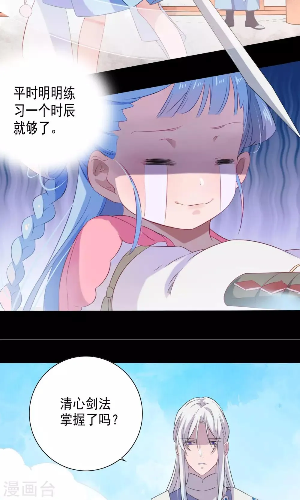 第59话 第9页