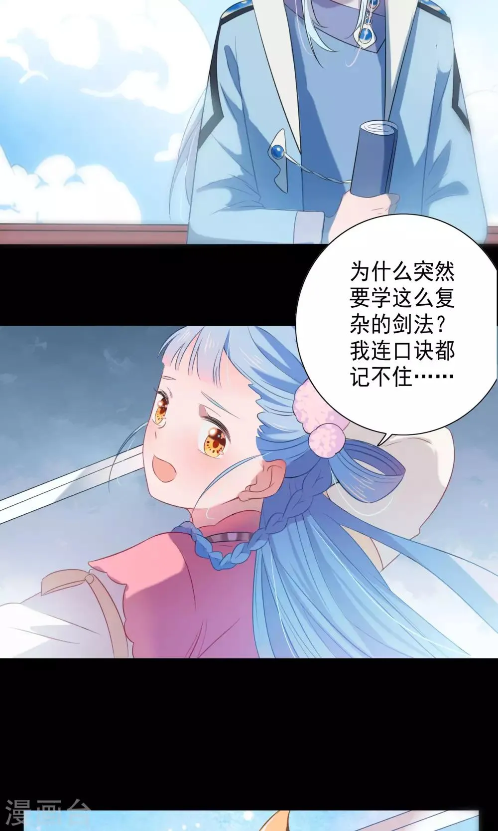 第59话 第10页