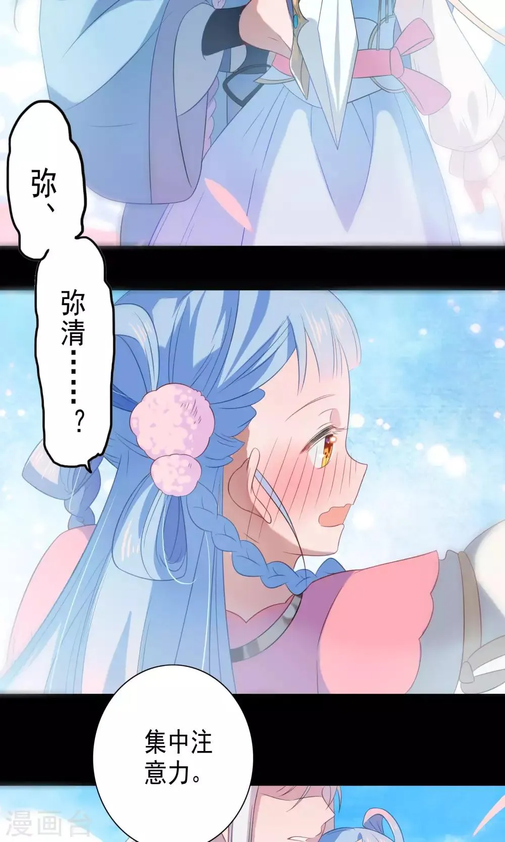 第59话 第12页