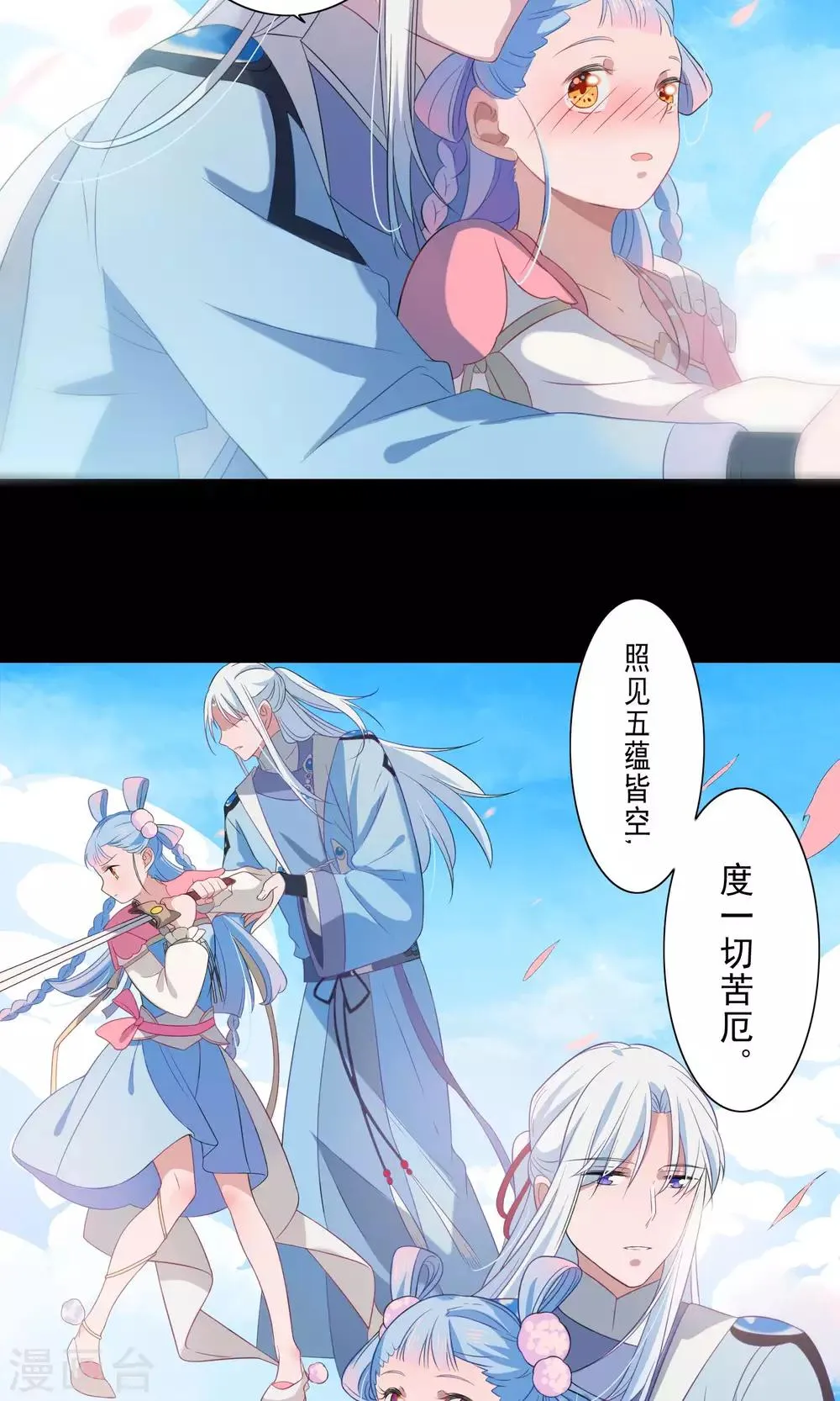 第59话 第13页