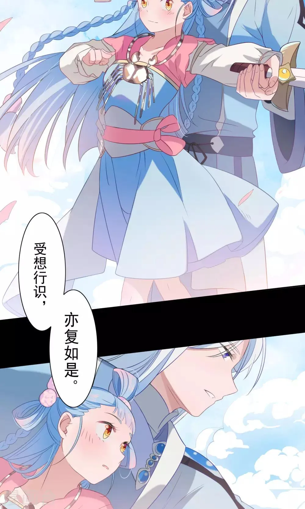 第59话 第14页