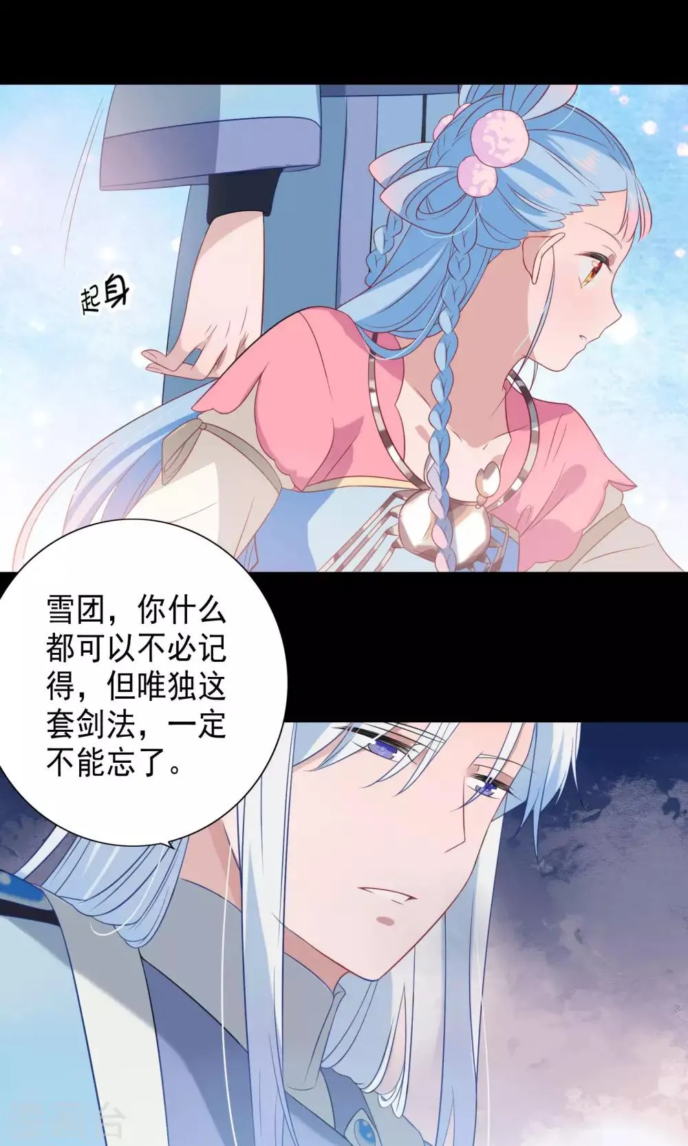 第59话 第16页