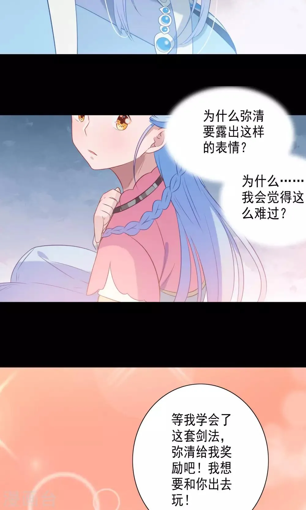 第59话 第17页