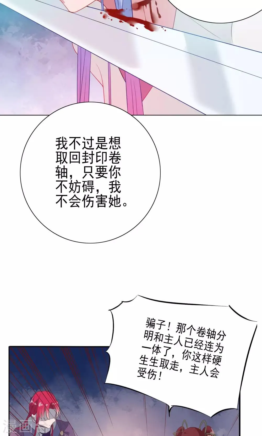 第59话 第24页