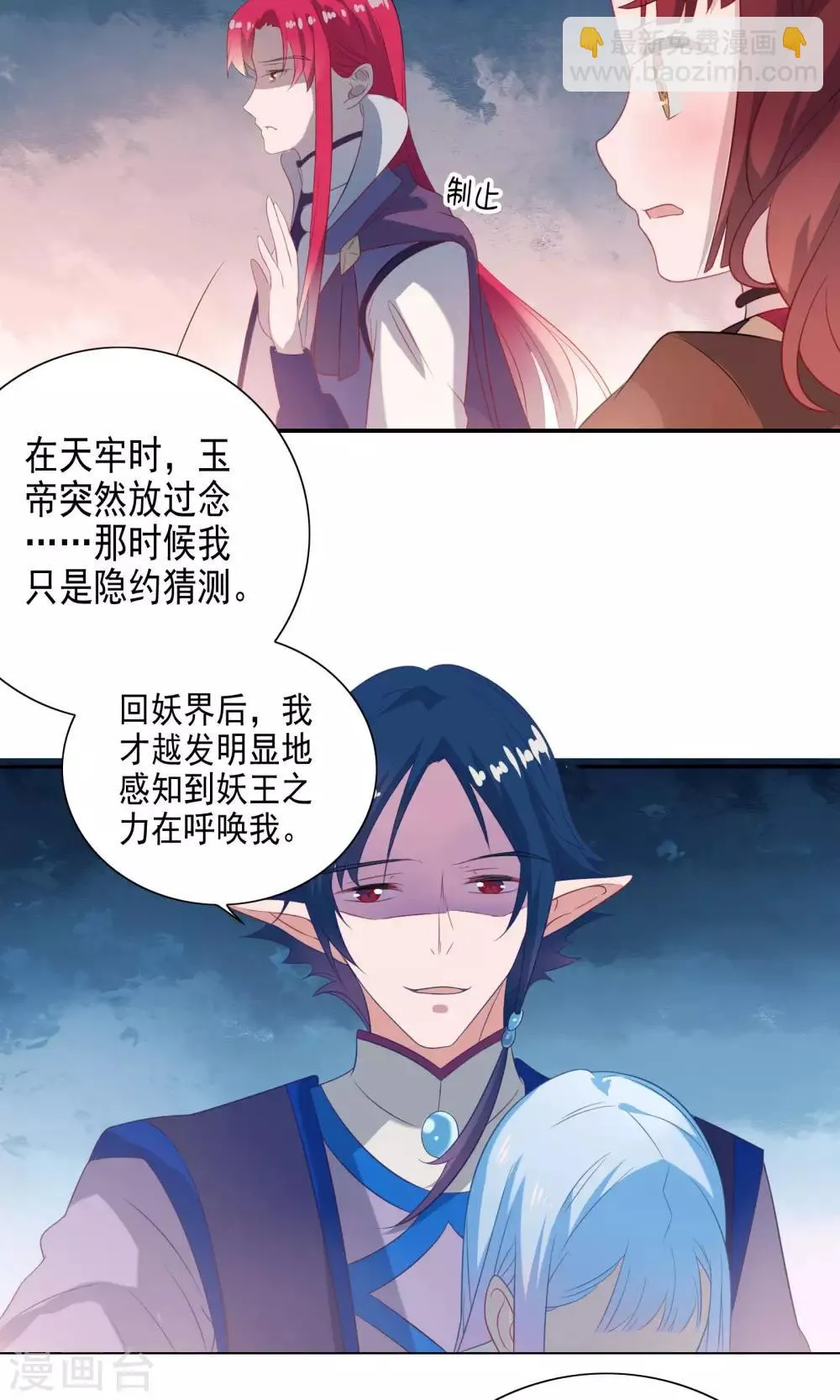 第59话 第26页